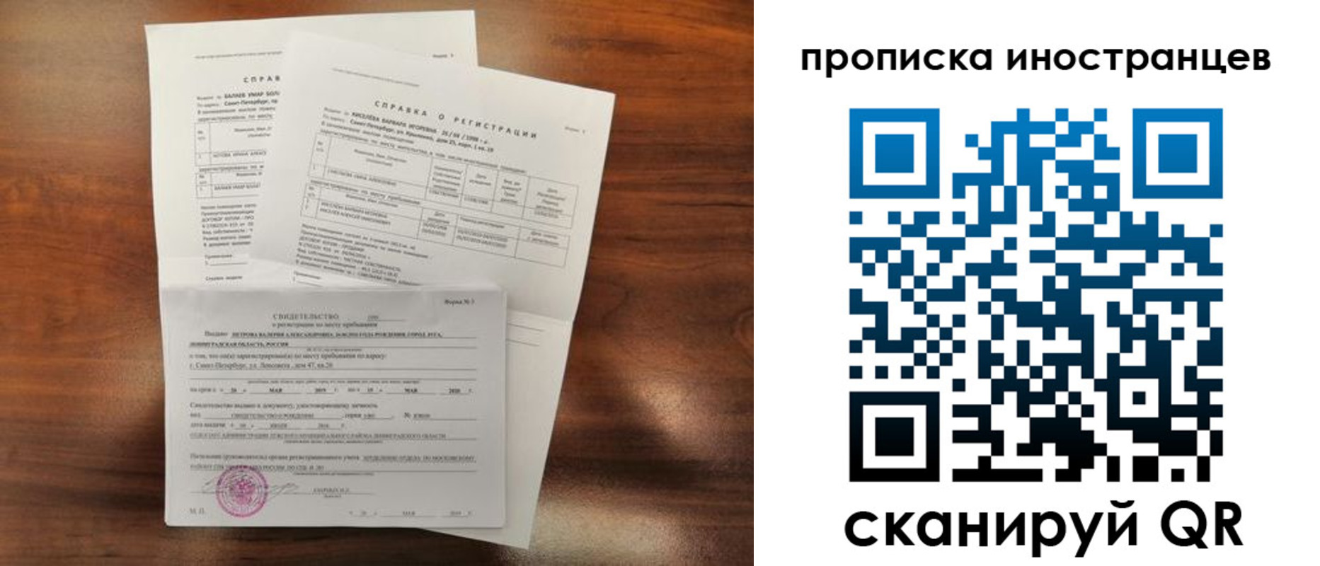 прописка иностранных граждан в Элисте
