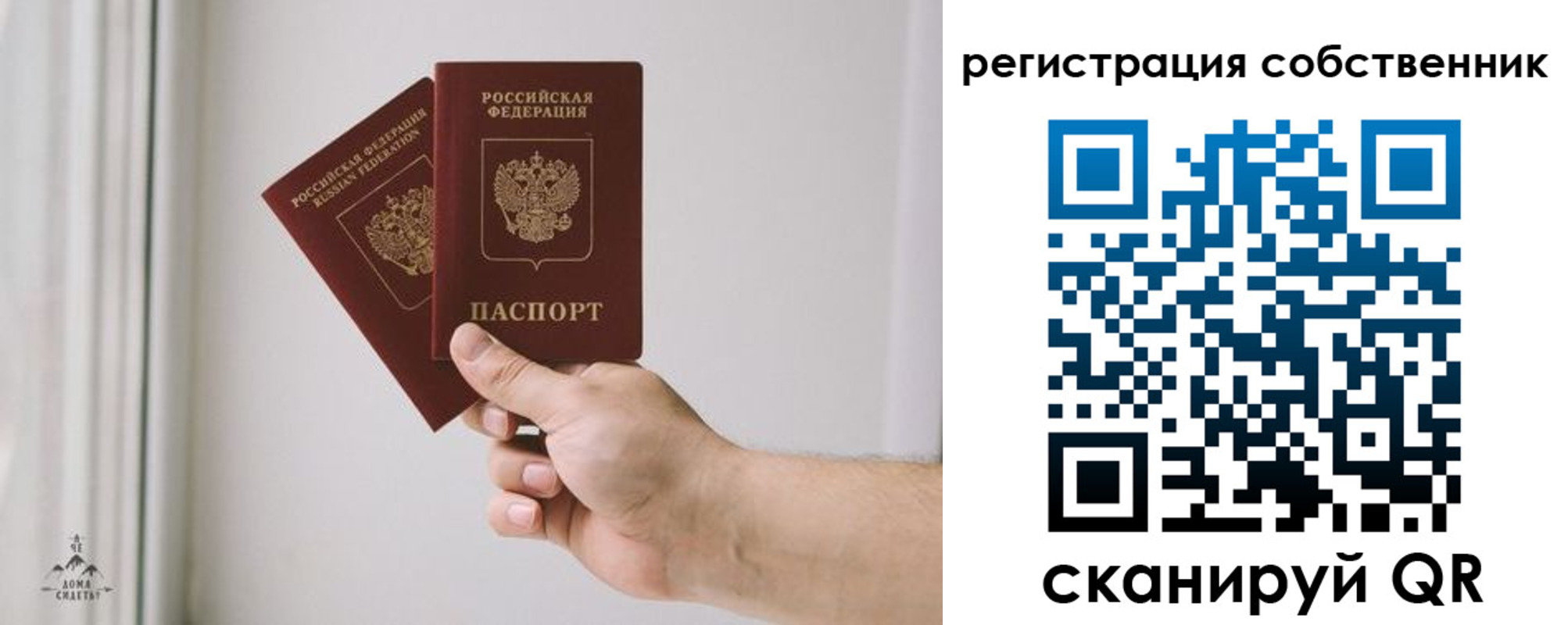 прописка для школы в Элисте