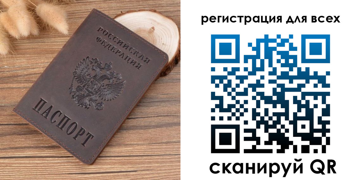 купить прописку в Элисте