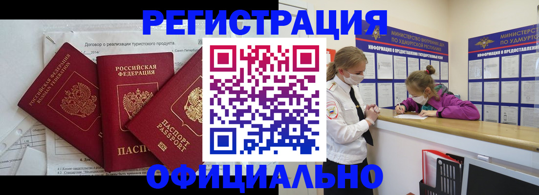 прописка от собственника в Элисте