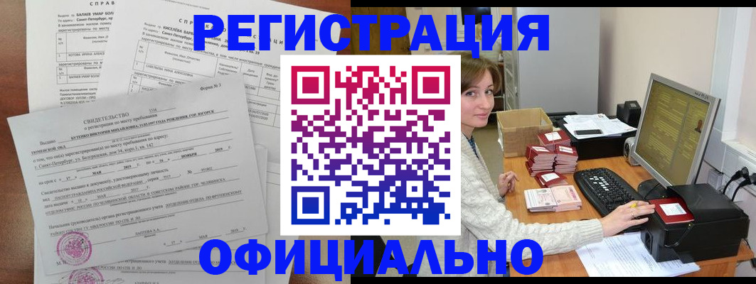 прописка от собственника в Элисте