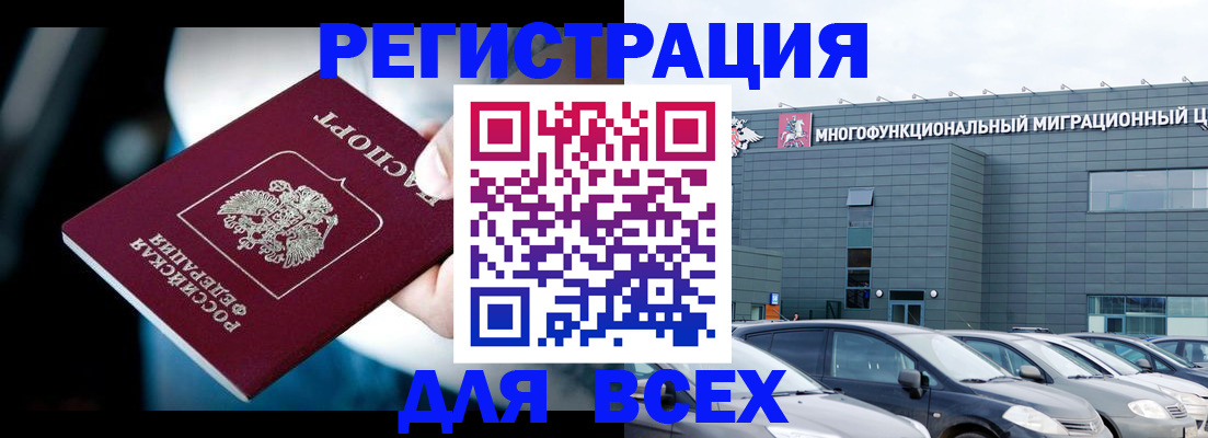 временная регистрация в Элисте