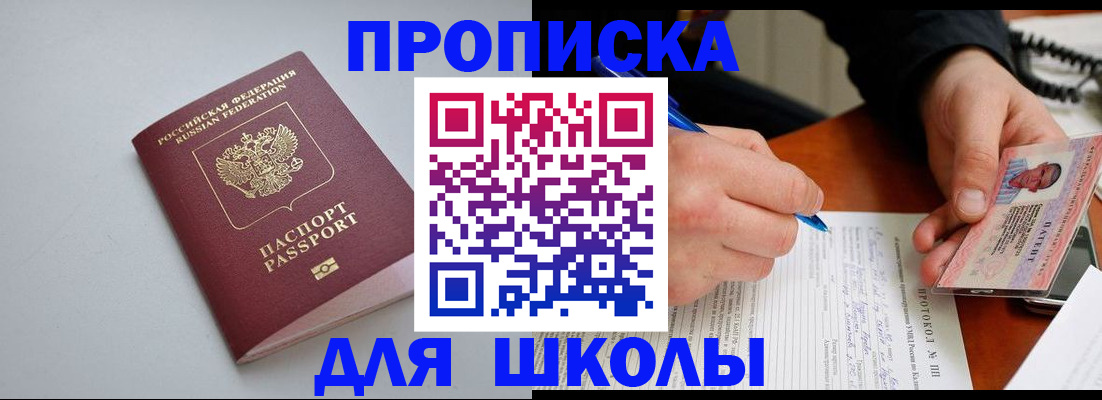 миграционный учет в Элисте