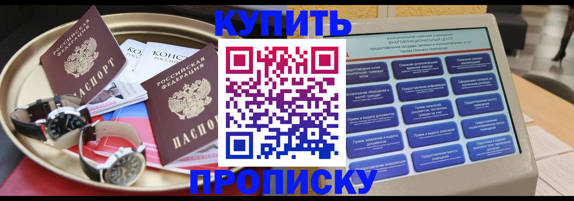 временная регистрация госуслуги в Элисте