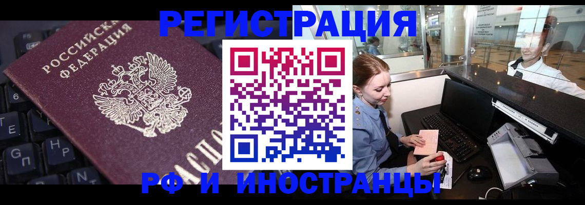 временная регистрация 2025 в Элисте