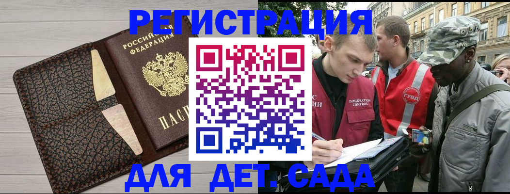 временная регистрация 2025 в Элисте
